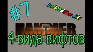 Создание 4 видов лифтов (#7) в Hammer Editor для игры CS:S
