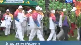Эстафета Олимпийского огня в Дагестане Россия 24