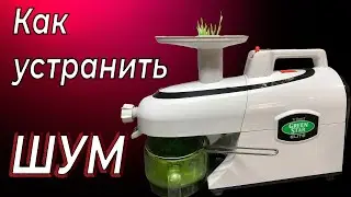 Соковыжималка для витграсс Tribest