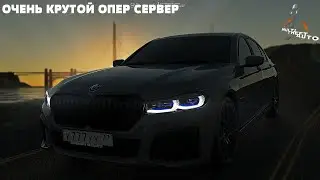 ОЧЕНЬ КРУТОЙ ОПЕР СЕРВЕР ОБЗОР СЕРВЕРА В MTA