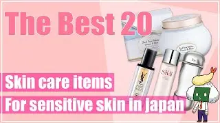 【TOP20】JAPANESE SKIN CARE for sensitive skin