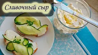 Нежный и легкий сливочный сыр Маскарпоне