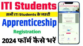 ITI Apprenticeship Registration kaise kare 2024 | ITI Students Apprenticeship | Digital Skills India