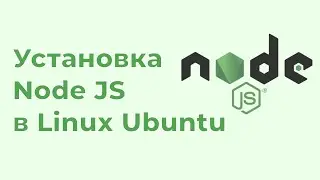 Installing Node JS in Linux Ubuntu 22.04