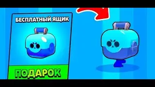 Открытие боксов в бравл старс