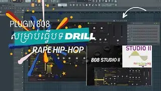 Plugin 808 សម្រាប់ធ្វើបទ drill Rape Hip Hop Initial Audio - 808 Studio 2 v2.1.1