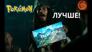 Palworld - эта игра рвет все чарты по популярности! Что в ней такого?