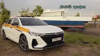 У нас новый боец! Chery Arrizo 8 в деле.