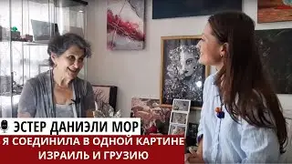Под небом ГРУЗИИ на земле ИЗРАИЛЯ | Творчество БЕЗ границ