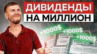 Что купил в пенсионный портфель на этой неделе? Отказался от акций?
