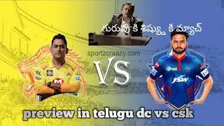 DC Vs csk preview ||pant||dhoni||