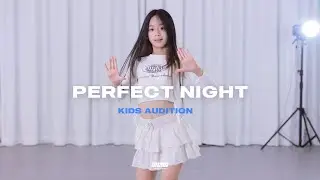 [키즈 오디션 기획사 다수 합격] LE SSERAFIM (르세라핌) 'Perfect Night' | 오디션반 | 아이돌지망생 | 초등댄스커버영상 | 오디션학원