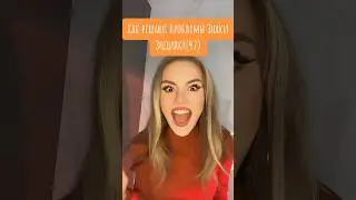 Как решают проблемы Знаки Зодиака😵#машер #astrology #астрология #знакизодиака #астромемы #гороскоп