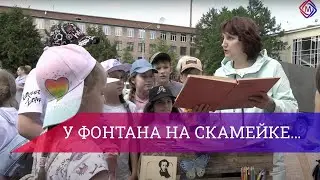 В Большом Подольске каждый вторник на площади Еремеева будет работать "Литературный фонтан"