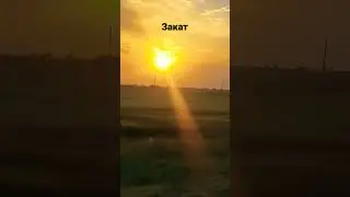 #закат #россия #астрахань #автомузыка #electronicmusic #рекомендации #дальнобой