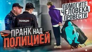 ПРАНК НАД ПОЛИЦИЕЙ | ВИТЯ BAROVITO | ПРАНК НАД ТАКСИСТАМИ
