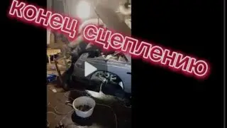 ОТРЫВОК ПО ЗАМЕНЕ СЦЕПЛЕНИЯ НА ДЕСЯТКЕ. УГАР