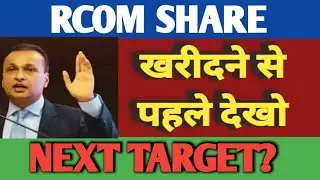 RCOM Share: Potential for Big Gains💥? RCOM Share News | RCOM Share | RCOM Stock News