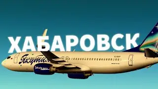 По Якутским Следам #ivao