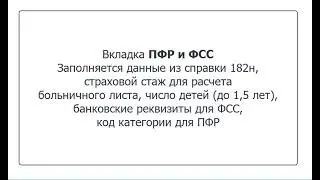 Ввод ЛС
