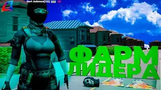 💰 СКОЛЬКО ЗАРАБАТЫВАЕТ ЛИДЕР НА АРИЗОНА РП В 2025 ГОДУ!?