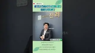 전세사기 조직에 대해서 법원이 철퇴를 내리기 시작했다. 세 모녀 전세사기 사건에 대한 법원의 판단은?