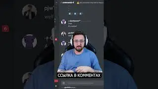 СТАНДАРТНЫЙ ВОЙС В ДС #discord #дискорд #дискордсервер