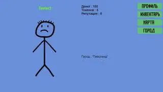 Второй тест игры