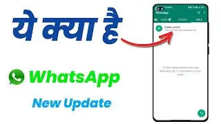 New WhatsApp Features 2022 | WhatsApp New Features,  WhatsApp New Settings, WhatsApp New Update
