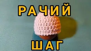 РАЧИЙ ШАГ по кругу  Ровный переход в конце ряда