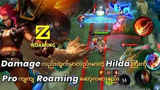 Tankကိုင်ဖို့လည်းလိုလာပြီ ကိုကtankလည်းမကျွမ်းဘူးဆို Hildaသာကိုင်ချလိုက်ပါ😝✌  @fad754 |MLBB