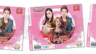 Town CD VOL 60 - Ke Min Slot Douch Bong - Terayu