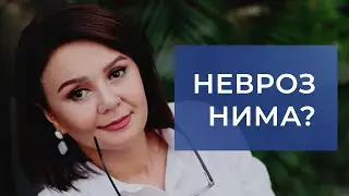 Nevroz bu kasallikmi? Nevroz qanday kasallik?