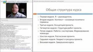 Обучение проектному мышлению с применением онлайн-технологий
