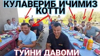 БУ ТУЙНИ КУРИБ КУЛМАСДАН ИЛОЖИМИЗ ЙУК БИР ЯРАДИК