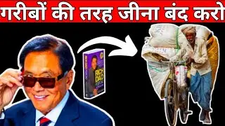 Top Secrets From Rich Dad And Poor Dad #richdadpoordada