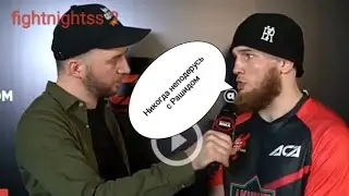 Юсуф Раисов о бое против Рашида Магомедова
