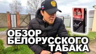 Belarusian Cigarettes - Dove Platinum - Review