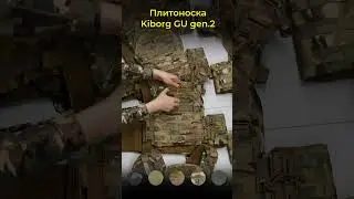 Плитоноска Kiborg GU gen.2 #army #military