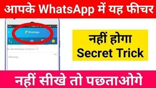 Schedule WhatsApp Facebook SMS Calls New Tricks You Should Try 2018