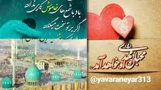 عنایت آقا امام زمان عج الله فرجه به میرزا ابراهیم شیرازی