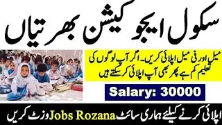 Schools Education Department Jobs 2021-Goverment Schools Jobs 2021