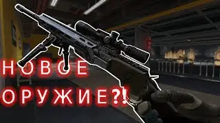 НОВЫЙ Камуфляж На Оружие MARLIN в WARFACE