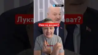 Lukashenko and Russia: True Intentions and Strategic Maneuvers. How Did It All Happen? 😂