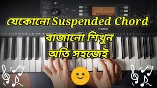 How to play suspended chords on piano | Sus chords