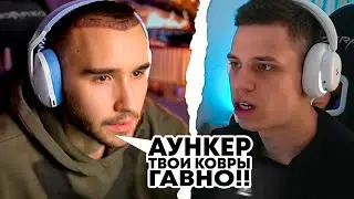 ХАЗЯЕВА ОЦЕНИЛИ КОВРИКИ АУНКЕРА | 