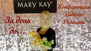 Это был замечательный день