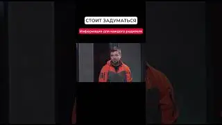 Как не надо воспитывать детей. Почему пропадают дети. #психология #дети #психолог