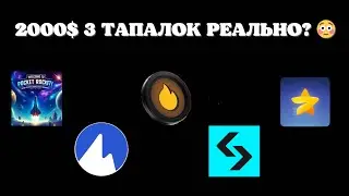 ПІДБІРКА ТАПАЛОК ЯКІ ЖИРНО НАСИПЛЯТЬ / БЕЗКОШТОВНА КРИПТА ДЛЯ ЛОУБАНКІВ