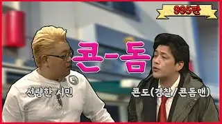 [일본개그] 콘돔